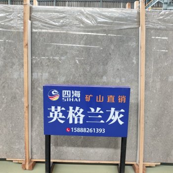 英格兰灰