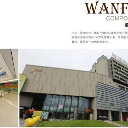 重庆协信星光广场
