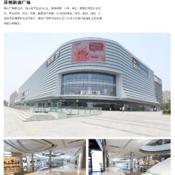 苏州新湖广场