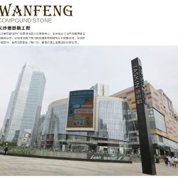 长沙德思勤工程