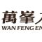 万峰石材.岗石.无机石-水磨石.石英石公司