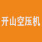 开山空压机配件经销部厂家