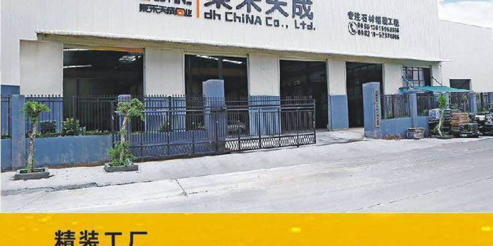 東禾天成石业