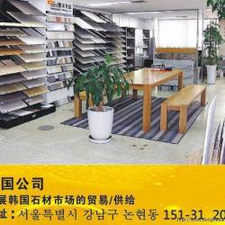 韩国公司