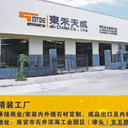 精装工厂