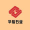 福建省南安市华裕石业有限公司