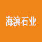 海滨石业厂家