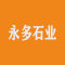 永多石业厂家