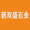 新双盛石业厂家