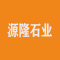 源隆石业