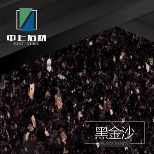 中上黑金沙-黑金沙1