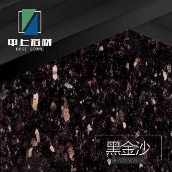 黑金沙1