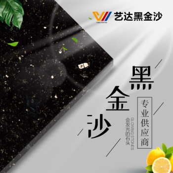 黑金沙