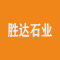 胜达石业