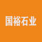 国裕石业厂家