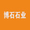 博石石业厂家