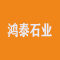 鸿泰石业厂家