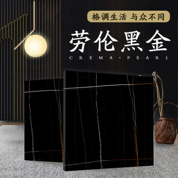 劳伦黑金