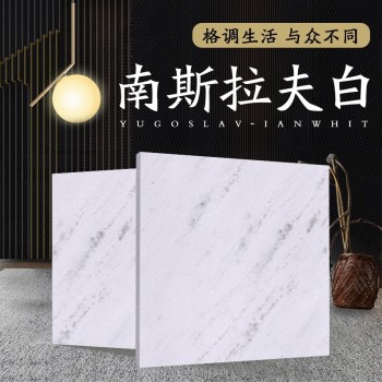 南斯拉夫白
