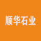 顺华石业厂家
