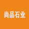 尚品石业厂家