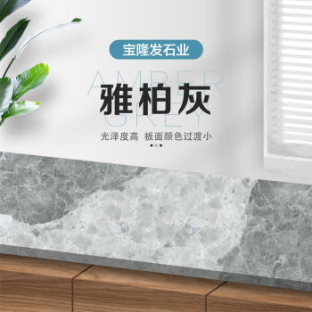 雅柏灰