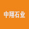 中翔石业厂家