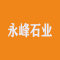 永峰石业厂家