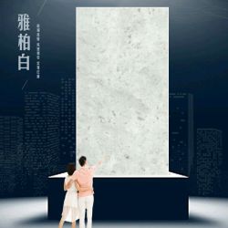 雅柏白