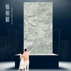 雅柏蓝