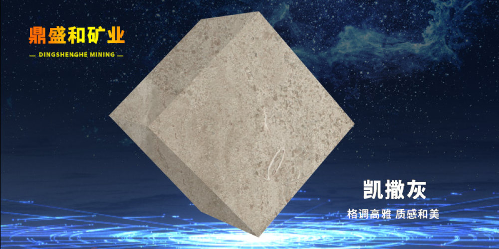 富林石材