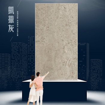 凯撒灰