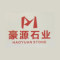 豪源石业厂家