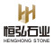恒弘石业公司