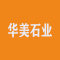 华美石业厂家