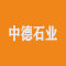 中德石业厂家