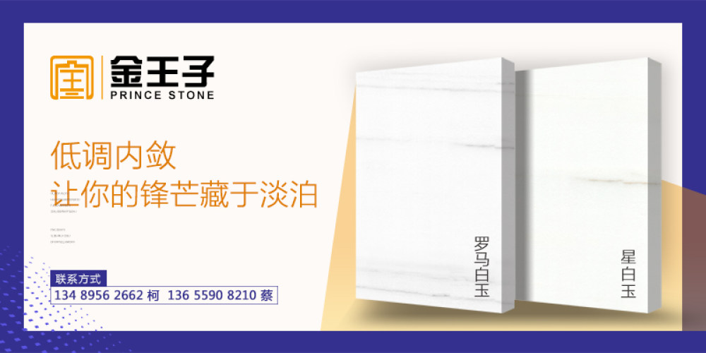 金王子石业