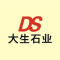 大生石业厂家