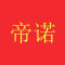 帝诺石业厂家