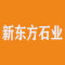 新东方石业厂家