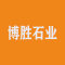 江西博胜石业厂家