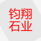 钧翔石业厂家