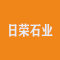 日荣石业厂家
