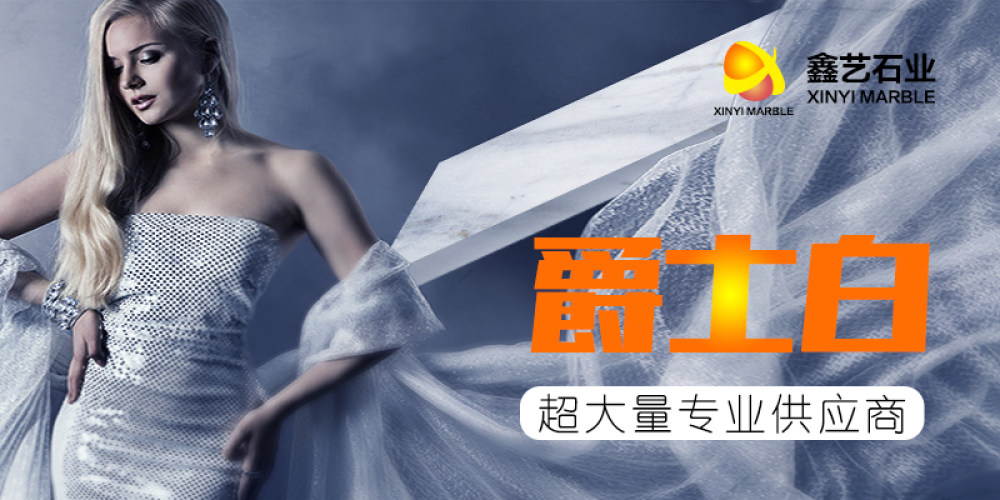 鑫艺石业