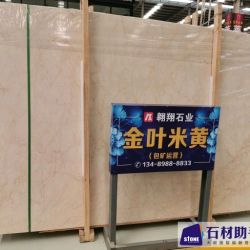 金叶米黄