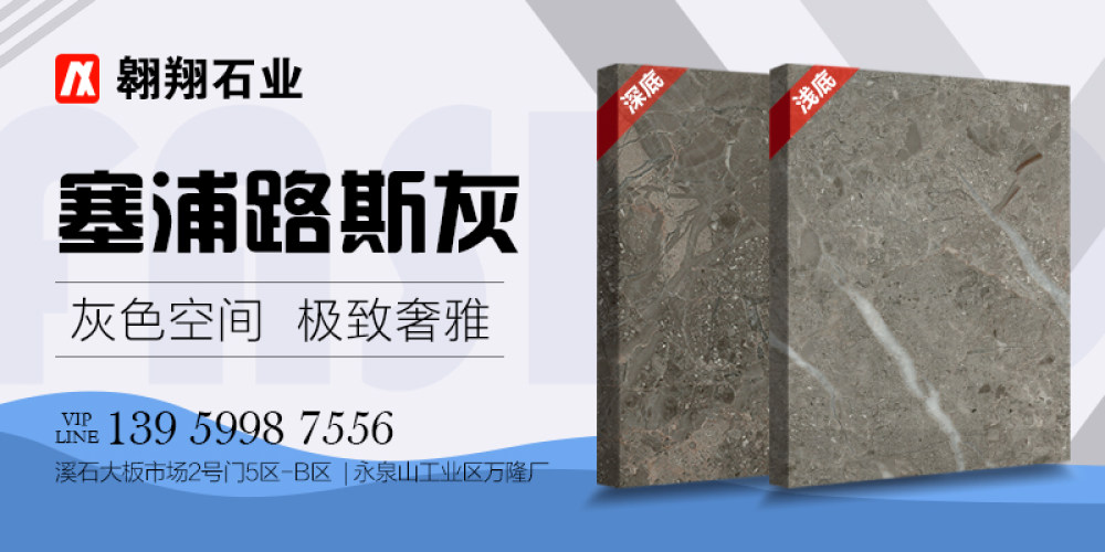 翱翔石业
