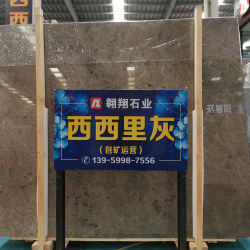 西西里灰