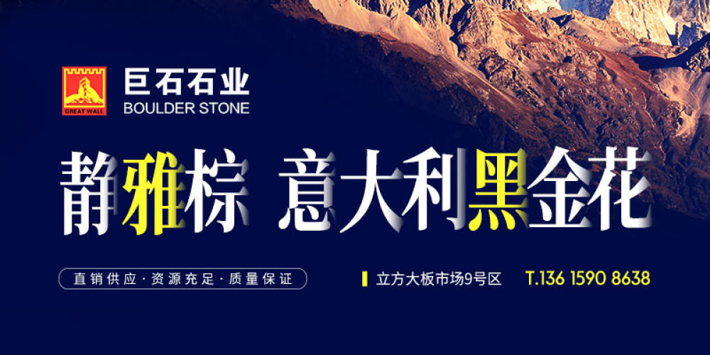 巨石石业