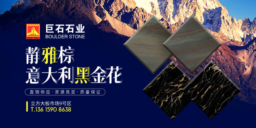 巨石石业