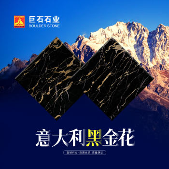 意大利黑金花